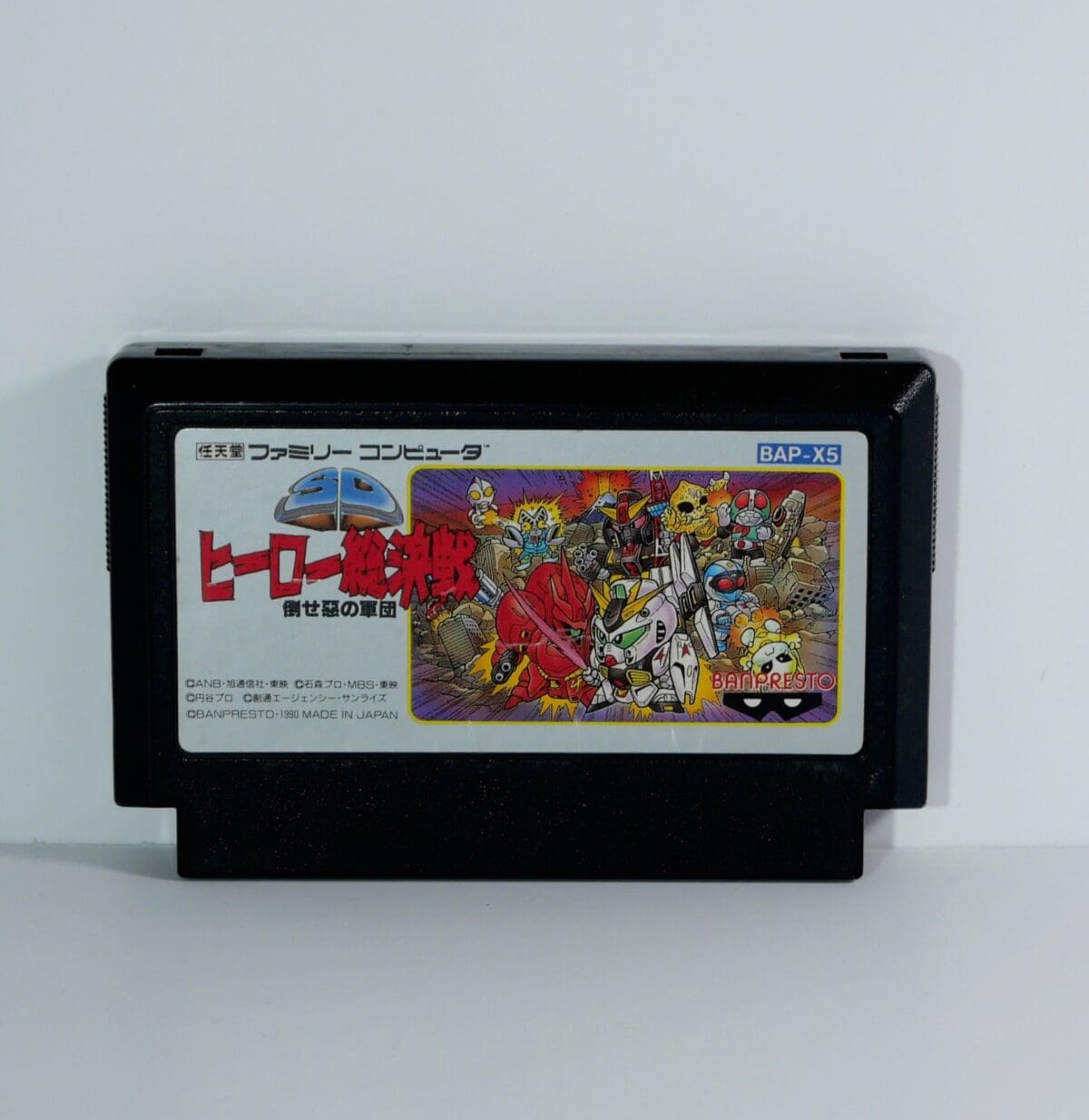 SD Hero Soukessen : Taose! Aku no Gundan – Image 1