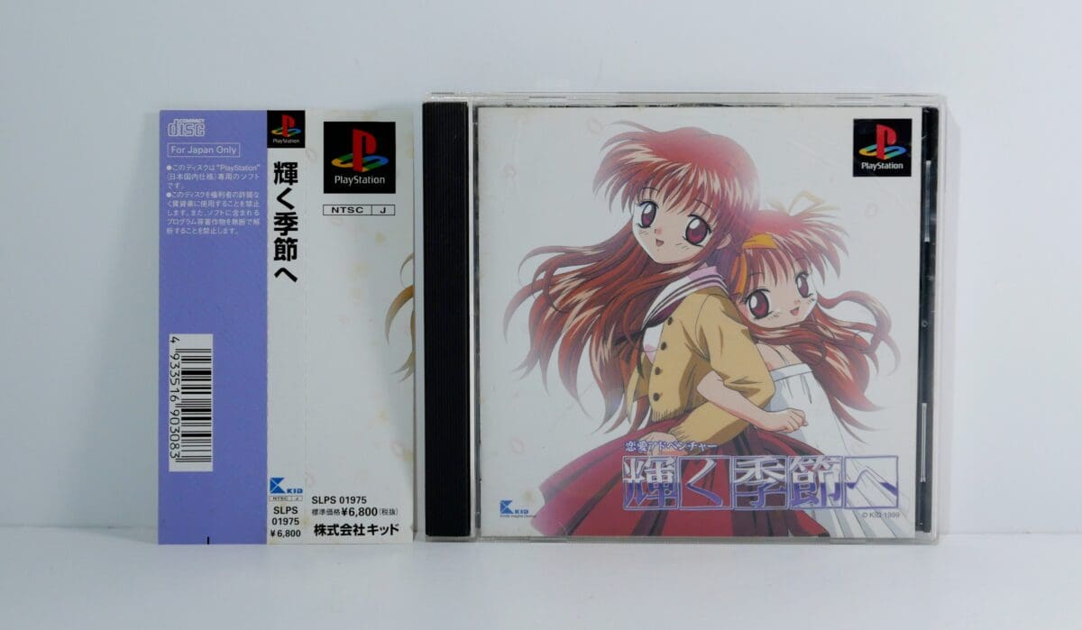 Kagayaku Kisetsu e – Image 1