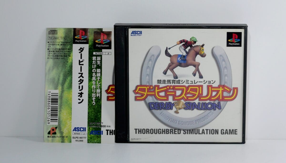 Kyousouba Ikusei Simulation - Derby Stallion – Image 1