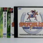 Kyousouba Ikusei Simulation - Derby Stallion