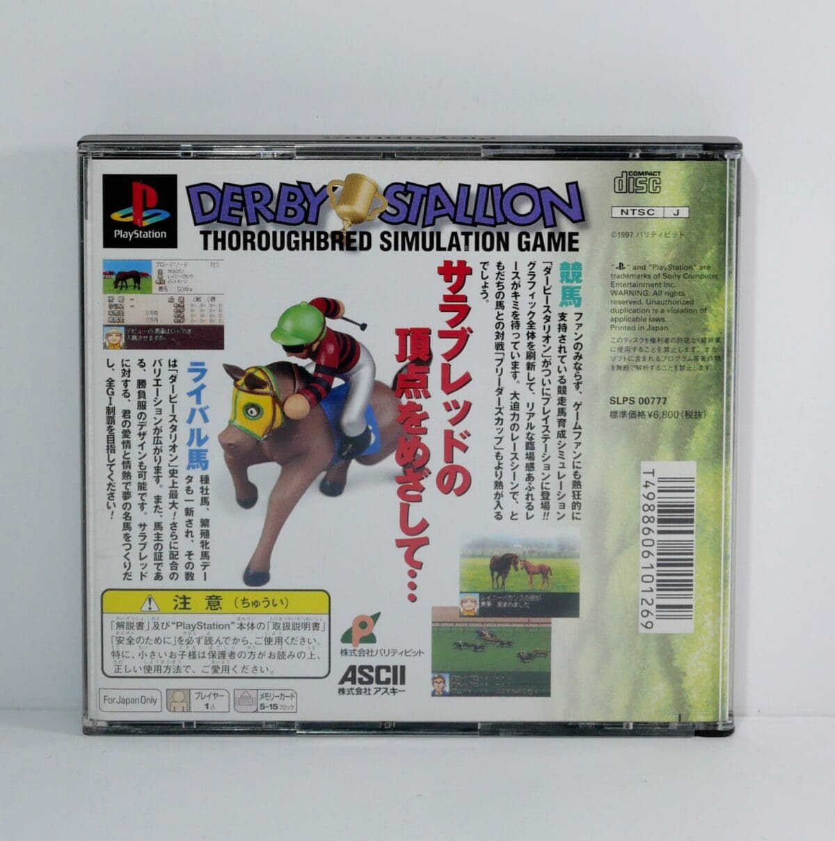 Kyousouba Ikusei Simulation - Derby Stallion – Image 2