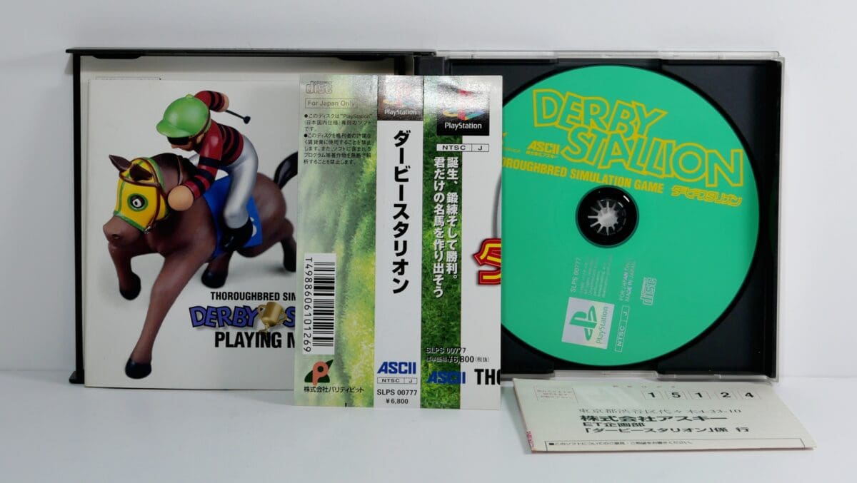 Kyousouba Ikusei Simulation - Derby Stallion – Image 3