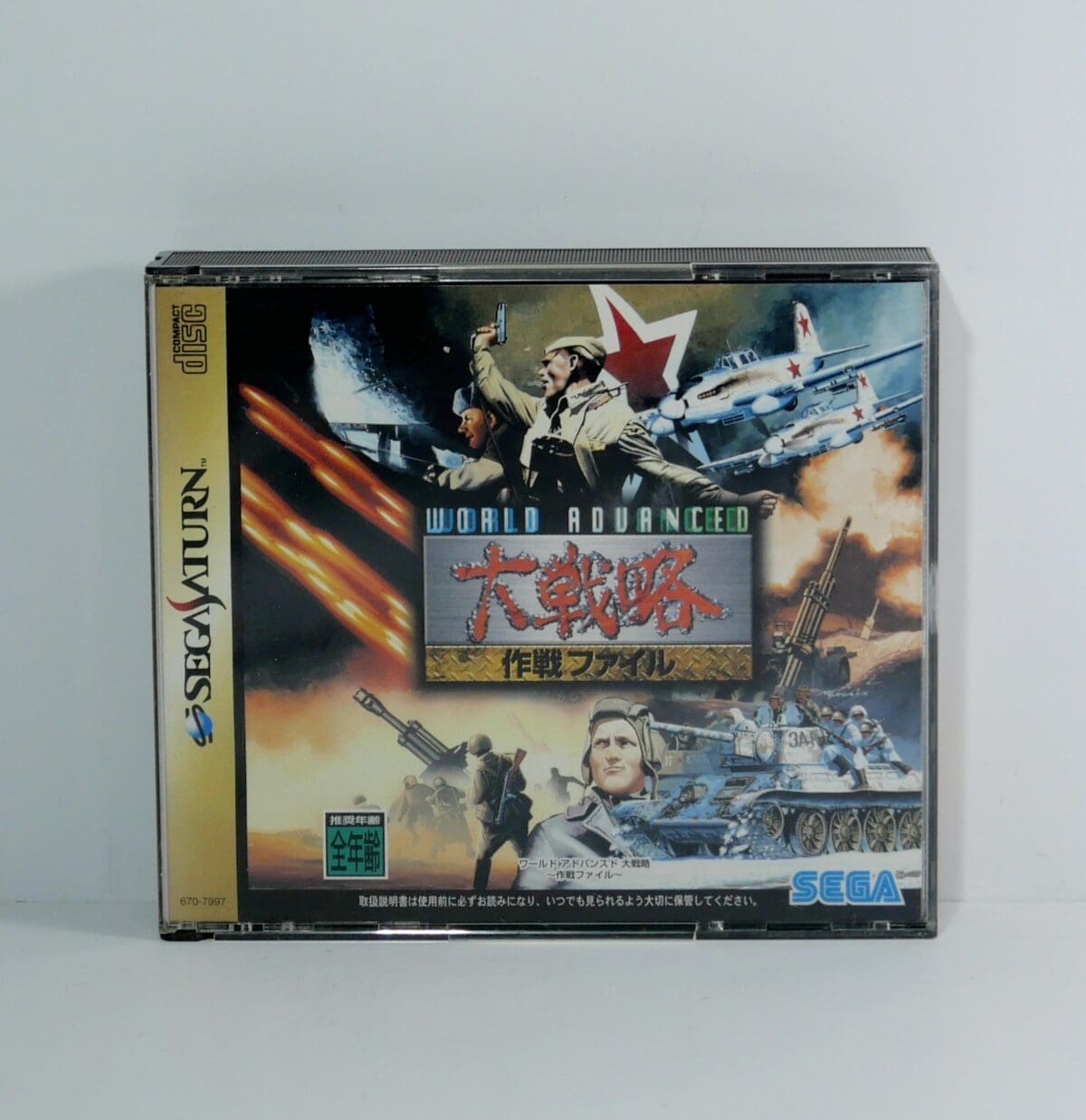 World Advanced Daisenryaku : Sakusen File – Image 1