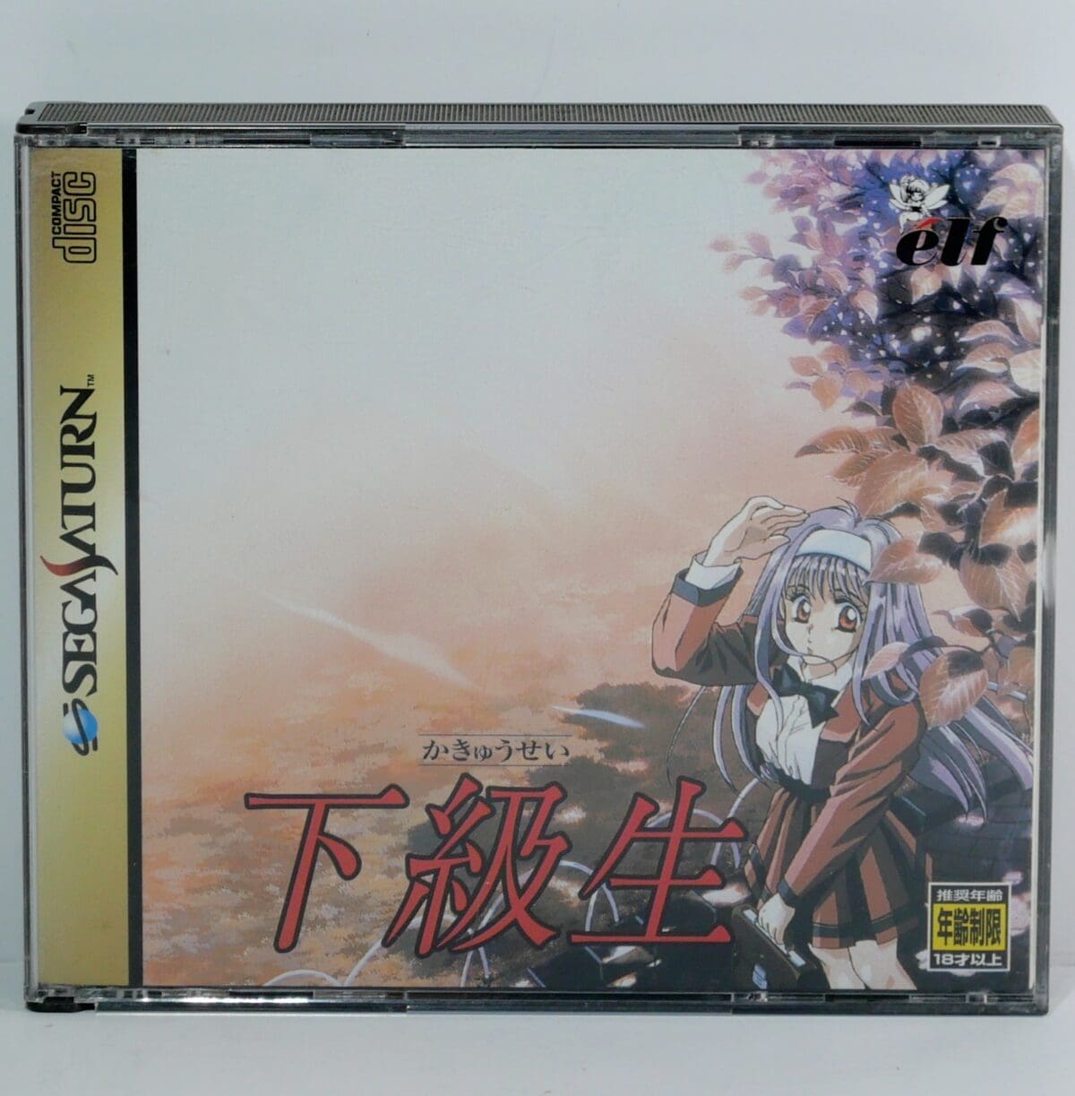 Kakyuusei – Image 1