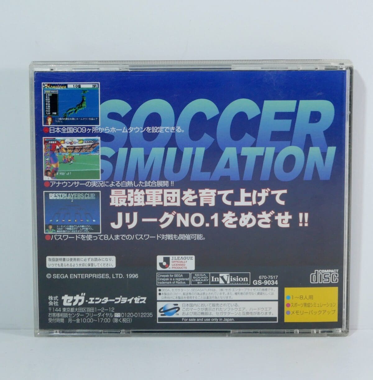 J. League Pro Soccer Club o Tsukurou! – Image 2