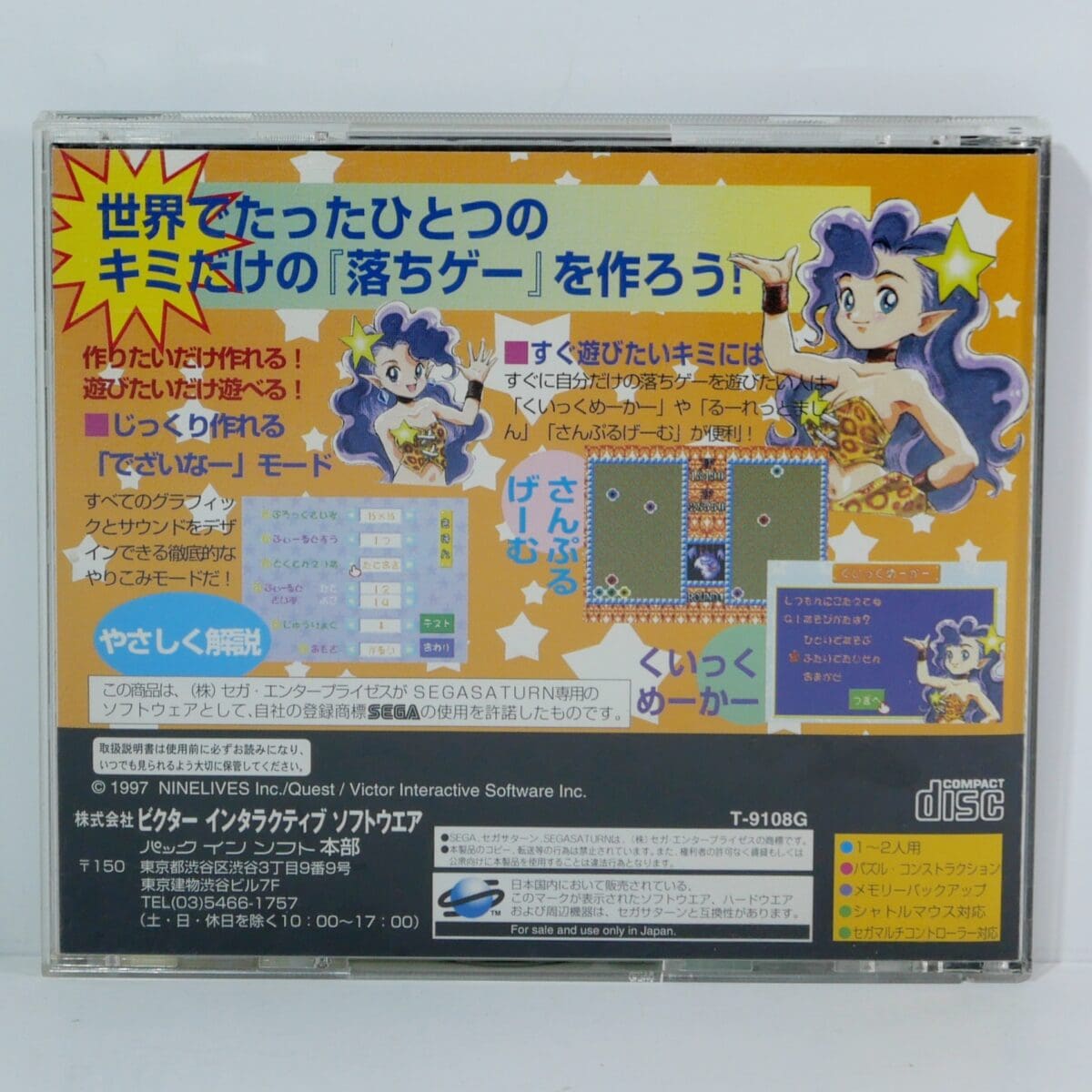 Ochige Designer Tsukutte – Image 2