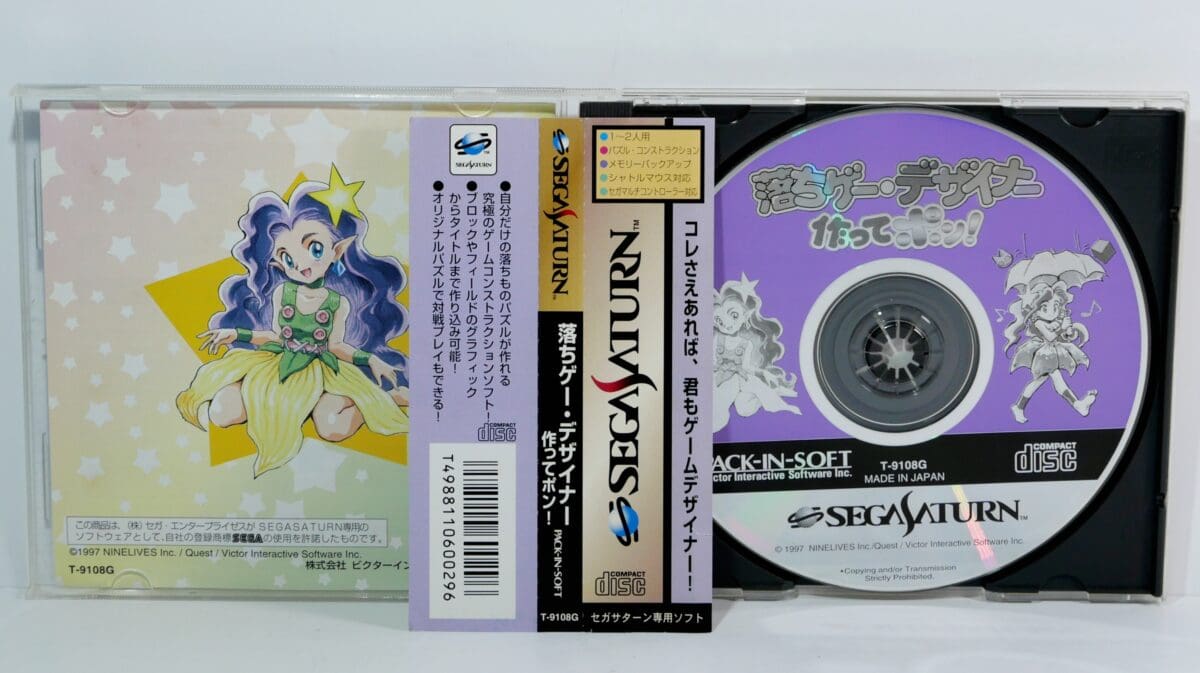 Ochige Designer Tsukutte – Image 3