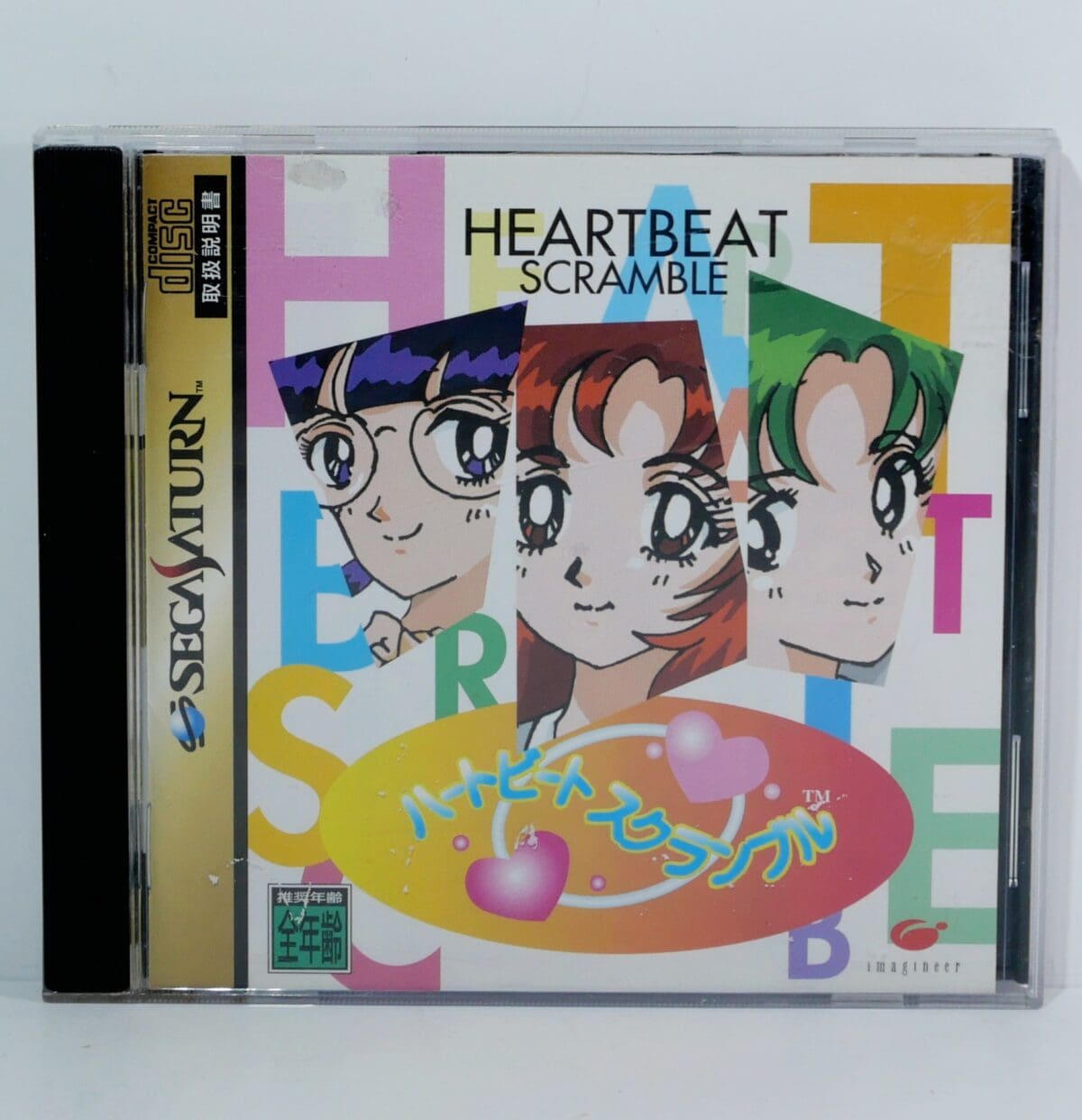 Heartbeat Scramble – Image 1