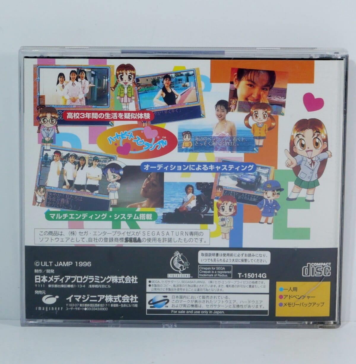 Heartbeat Scramble – Image 2