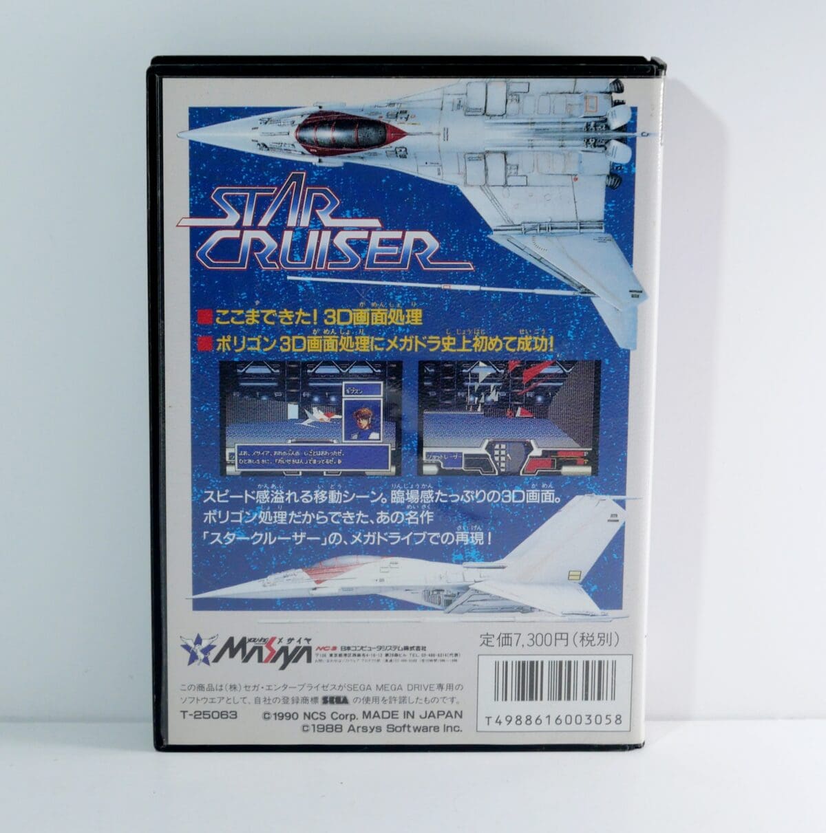 Star Cruiser – Image 2