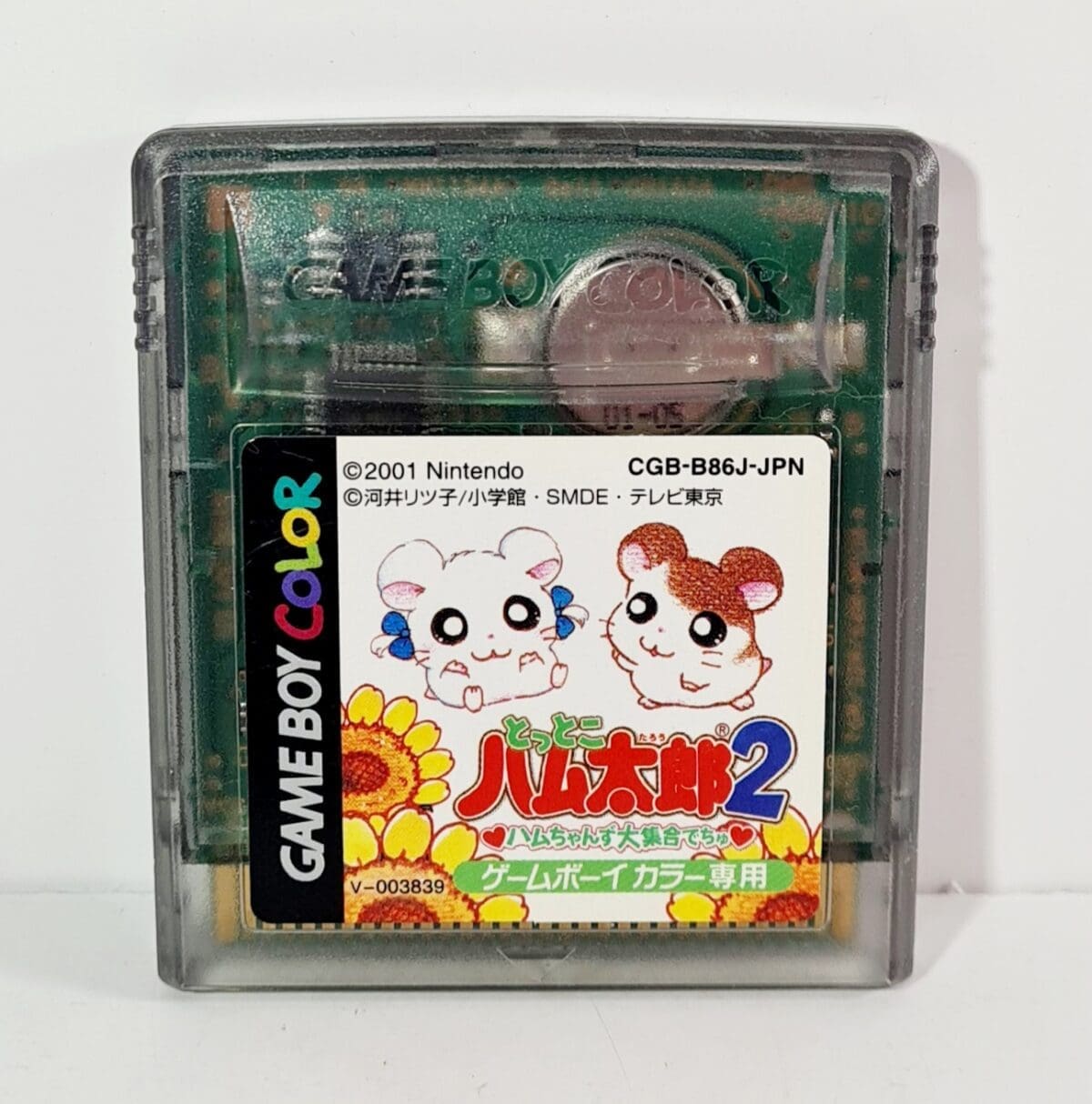 Tottoko Hamutarou 2 – Image 1