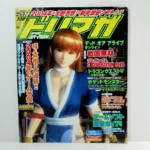 Dorimaga Vol.2 2004