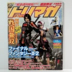 Dorimaga Vol.4 2004