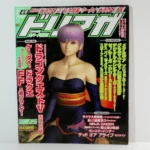 Dorimaga Vol.7 2004