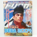 Dorimaga Septembre 2004