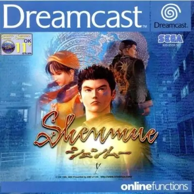 shenmue dc e