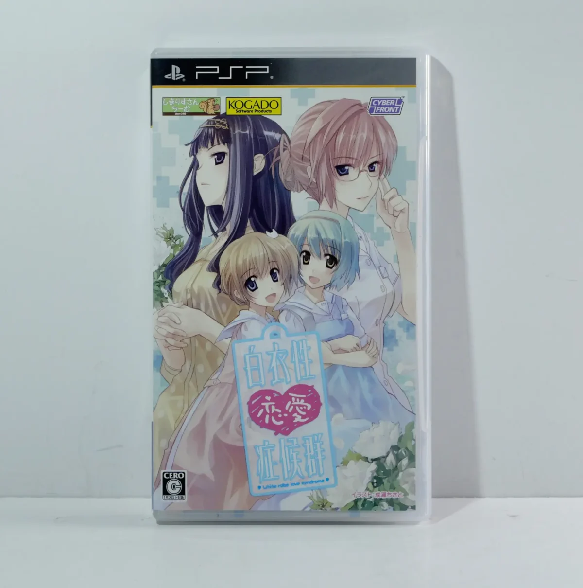 Hakuisei Renai Shoukougun – Image 1