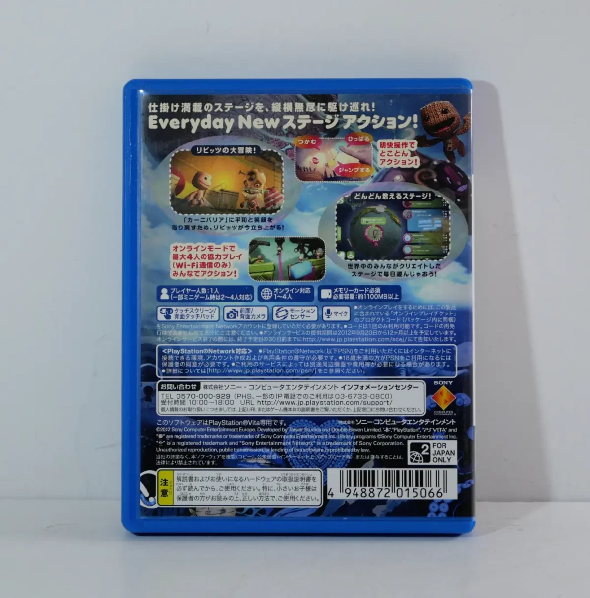 LittleBigPlanet PS Vita – Image 2