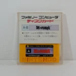The Mysterious Murasame Castle – Image 2
