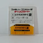 Super Mario Bros. 2 – Image 2