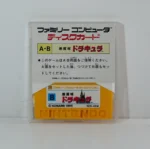 Castlevania – Image 2