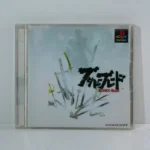 Bushido Blade