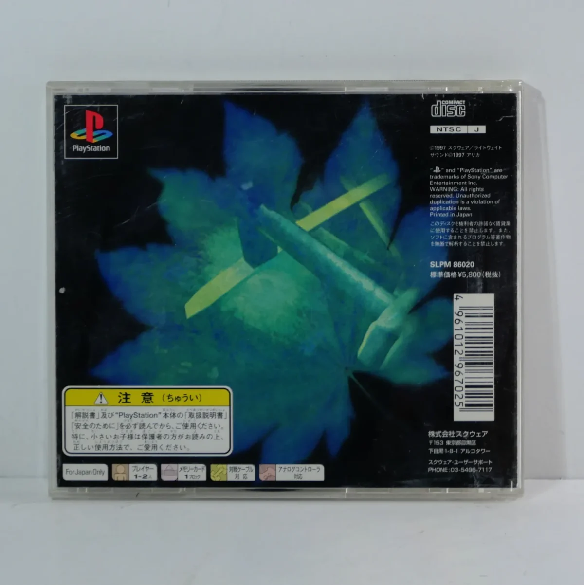 Bushido Blade – Image 2