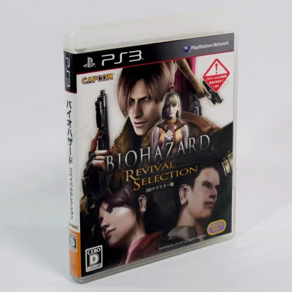 Biohazard Revival Selection