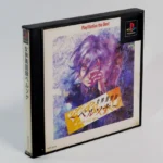 Megami Ibunroku Persona