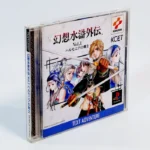 Gensou Suiko Gaiden Vol. 1: Harmonia no Kenshi