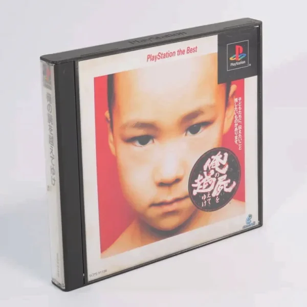 Ore no Shikabane o Koete Yuke