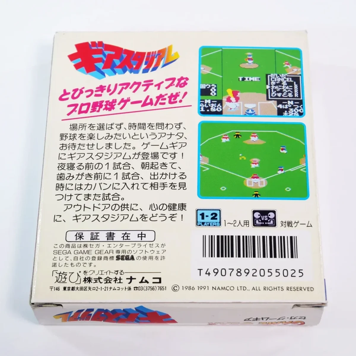 retrogamerie