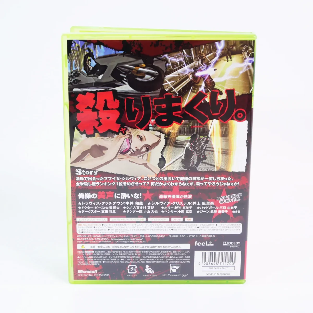 No More Heroes: Heroes’ Paradise – Image 2