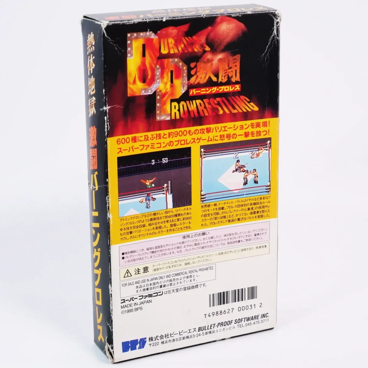 Gekitou Burning Pro Wrestling – Image 2