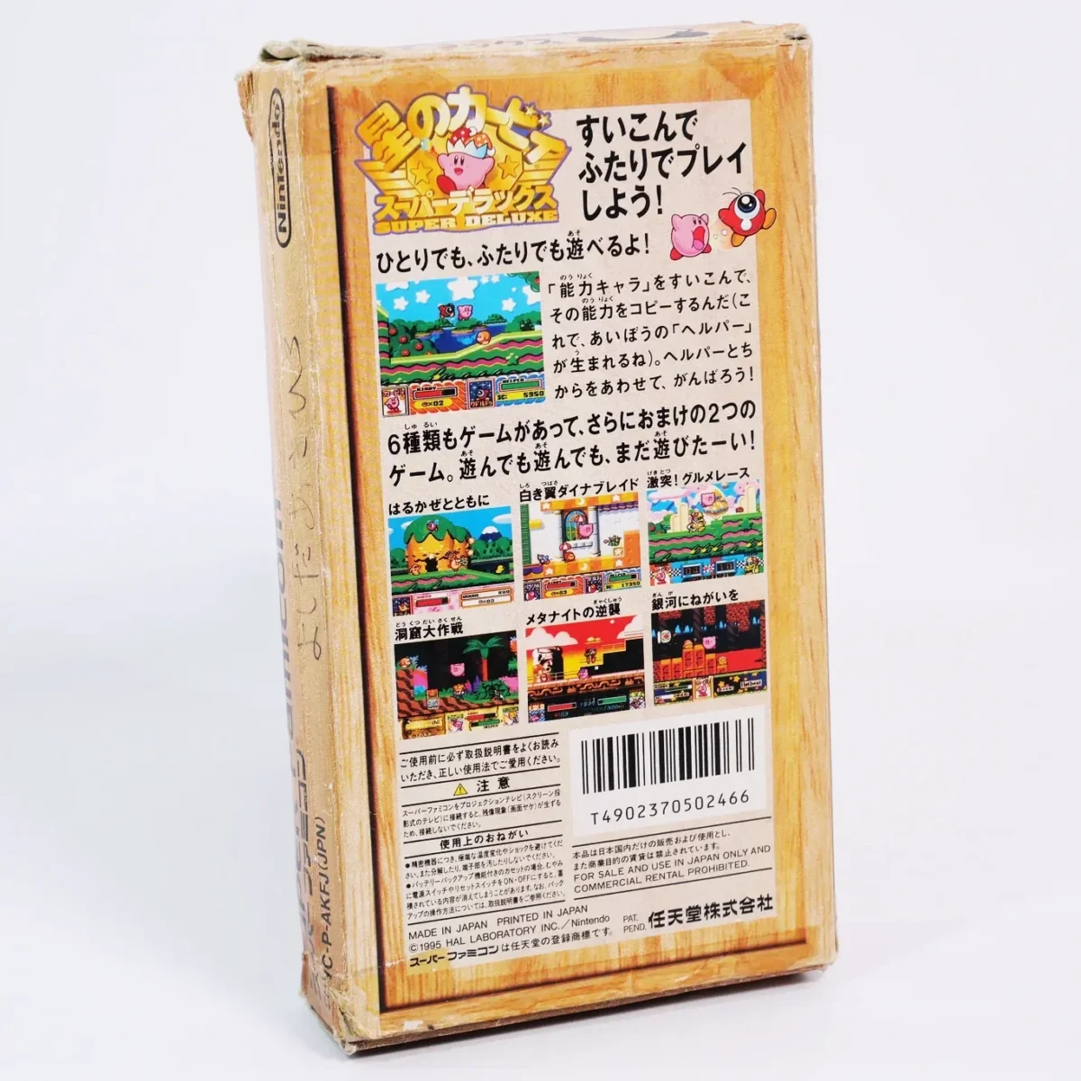 Hoshi no Kirby Super Deluxe – Image 2