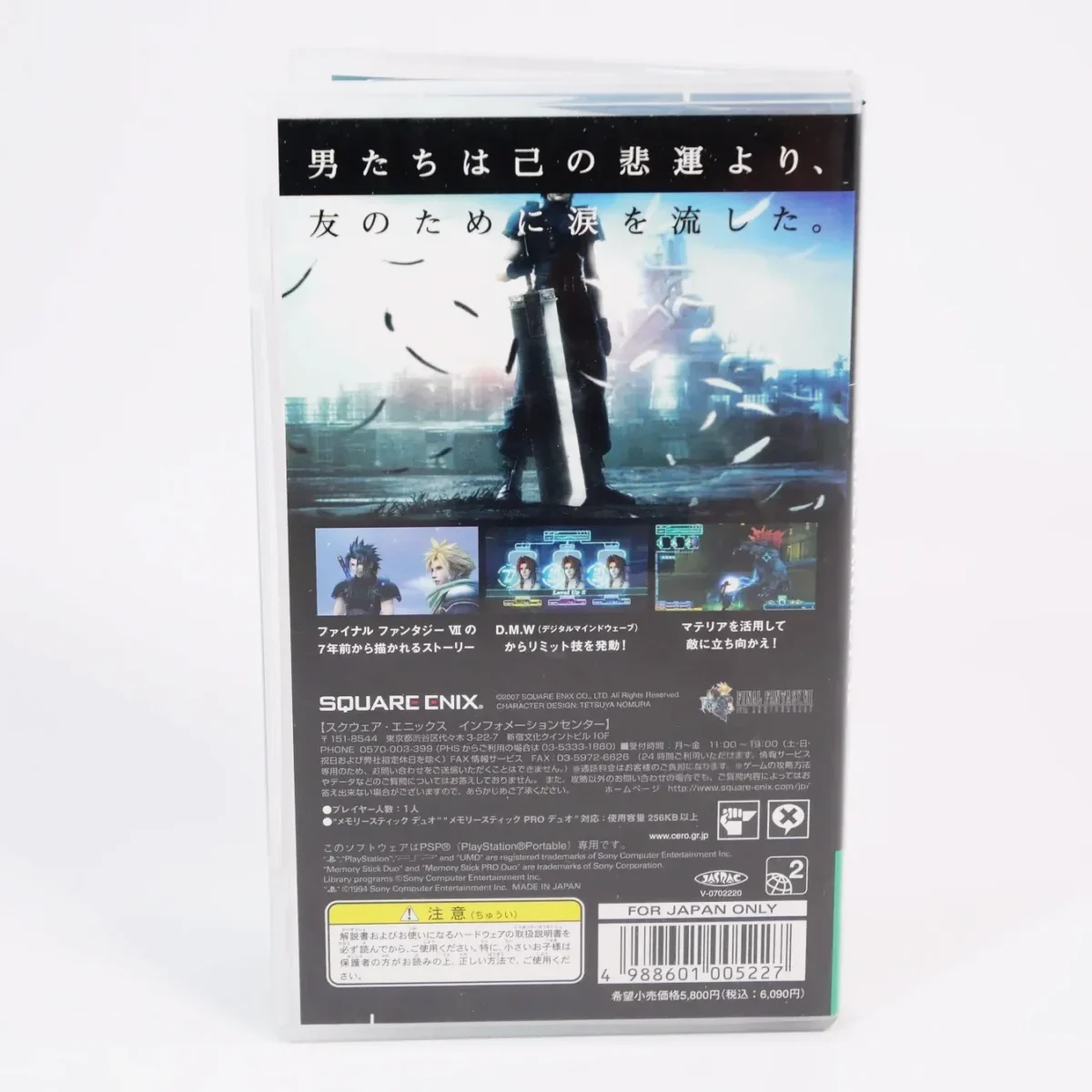 Crisis Core : Final Fantasy VII – Image 2