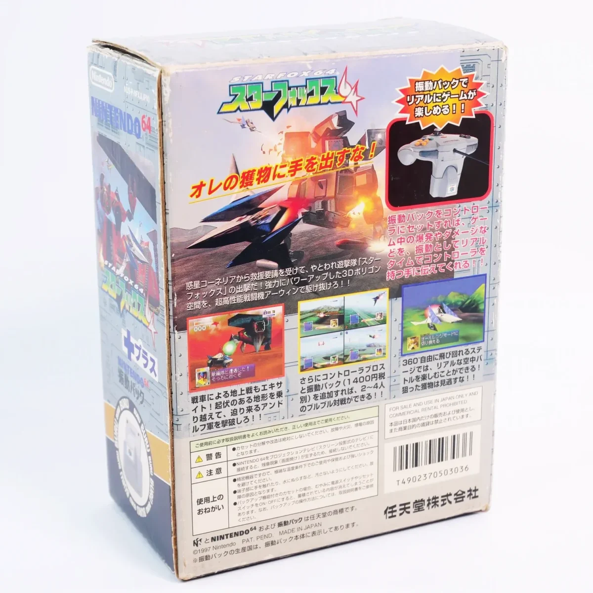 Starfox 64 – Image 2