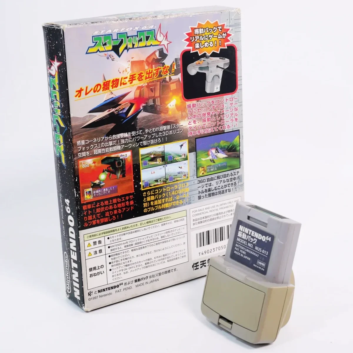 Starfox 64 – Image 4