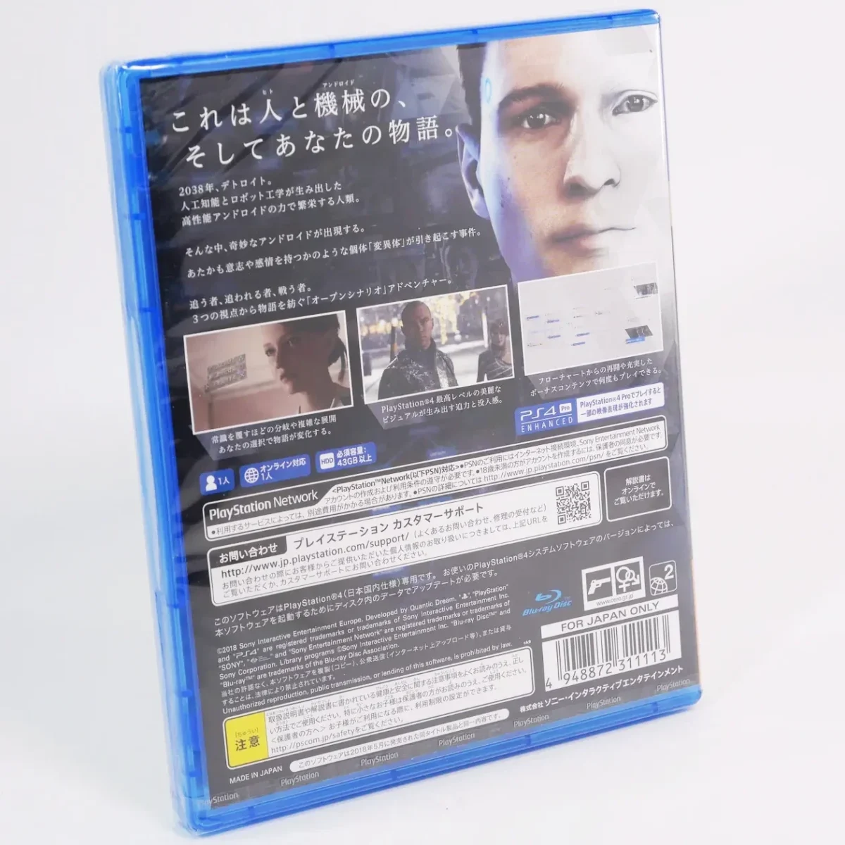 Detroit : Become Human – Image 2