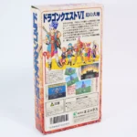Dragon Quest VI – Image 2