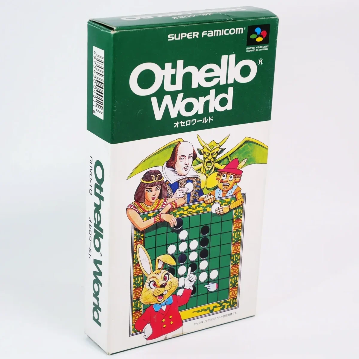 Othello World – Image 1