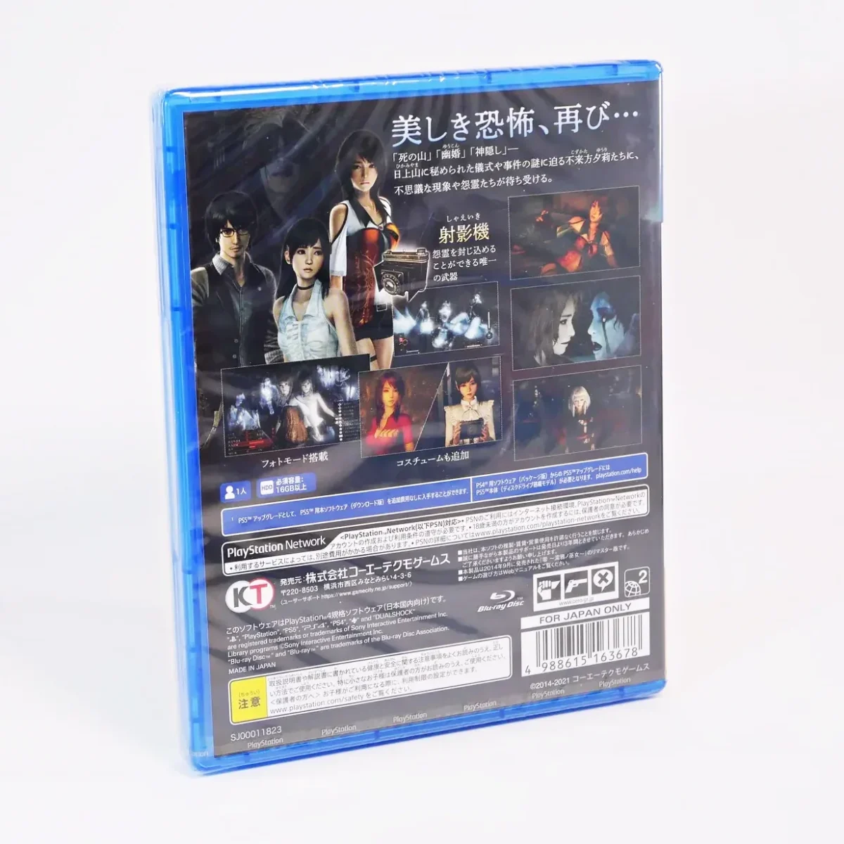 Zero: Nuregarasu no miko – Image 2