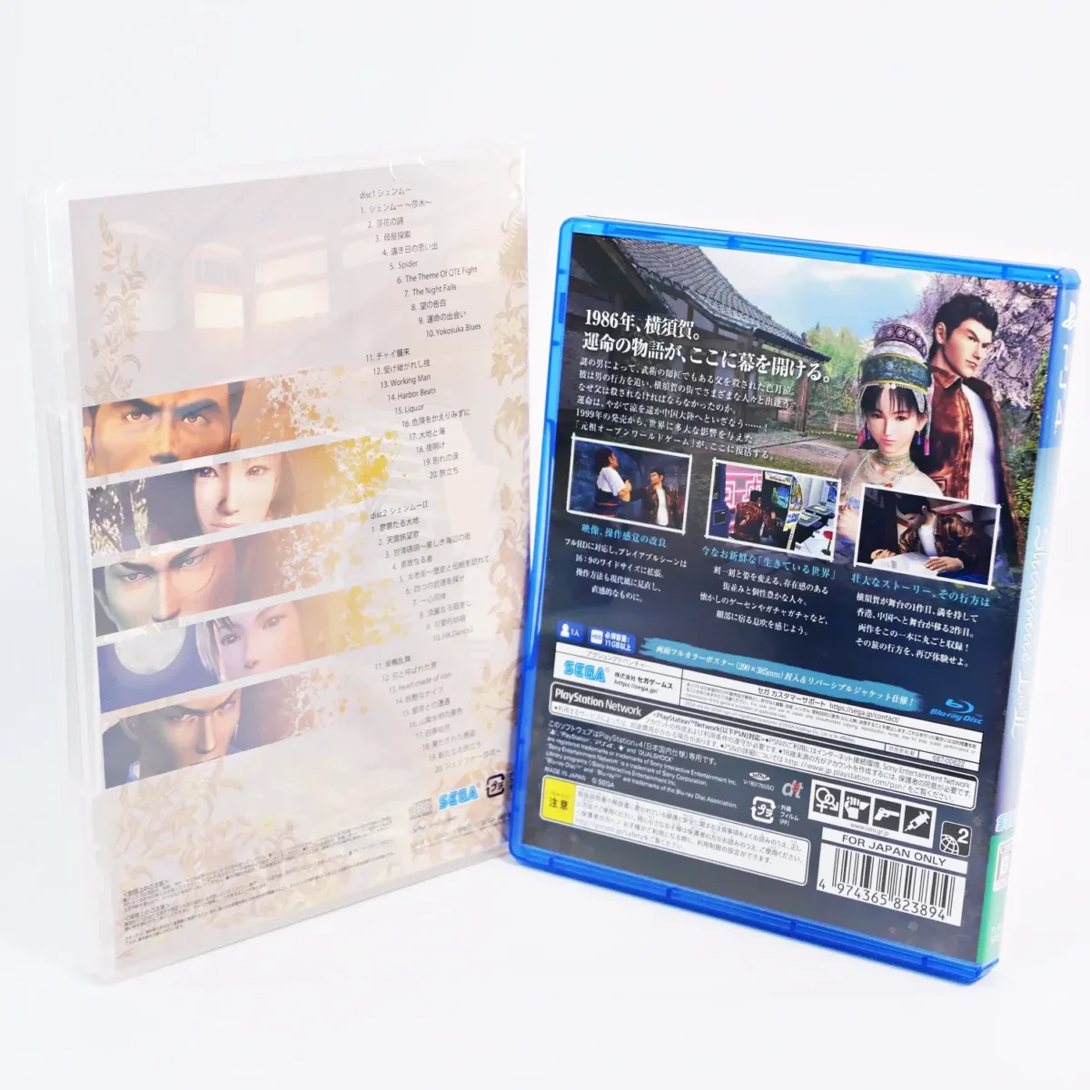Shenmue I & II – Image 4