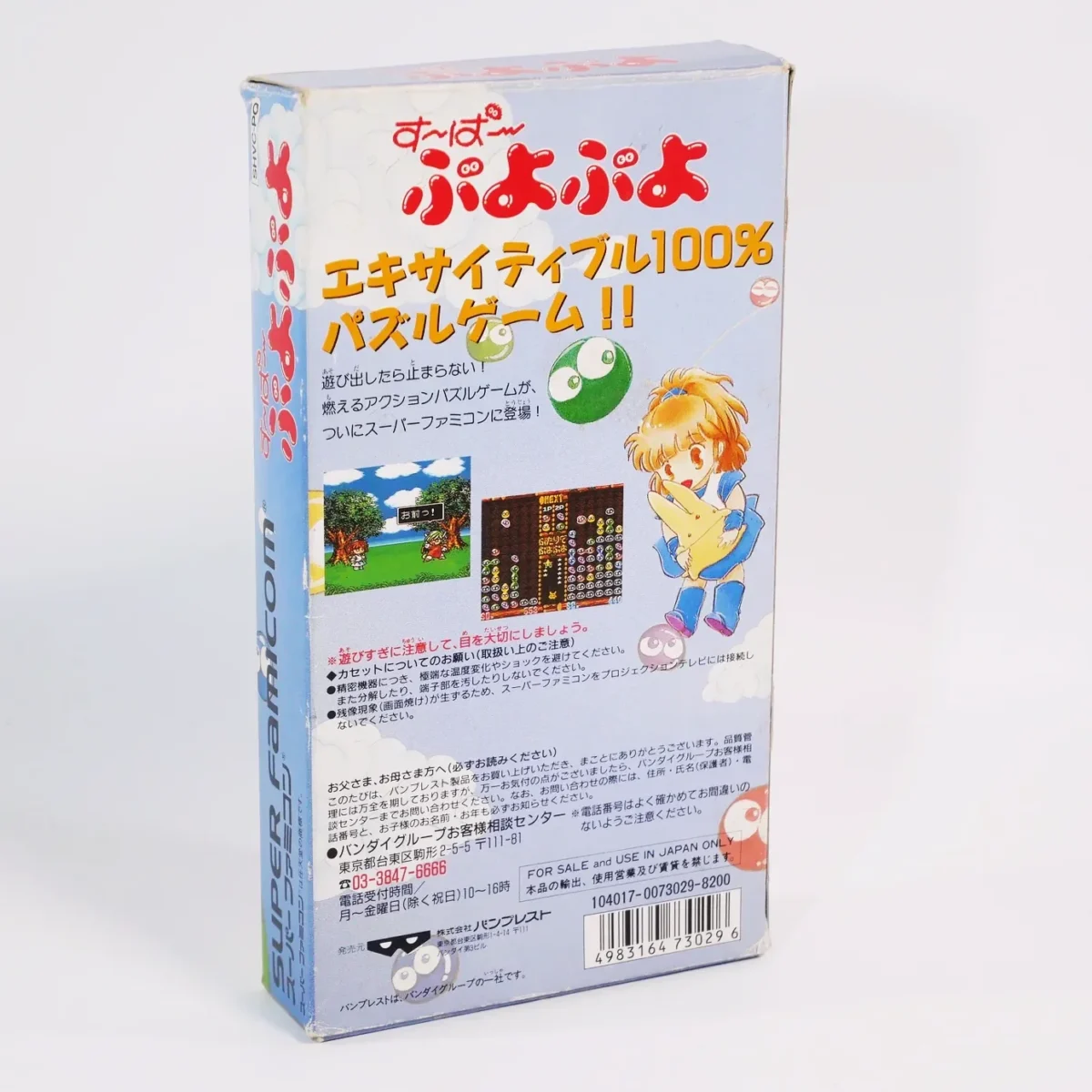 retrogamerie P
