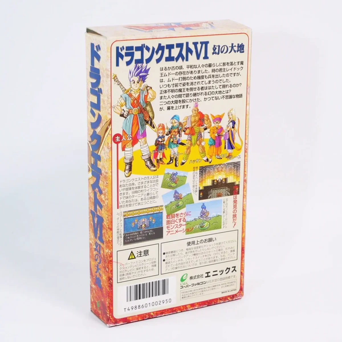 retrogamerie P