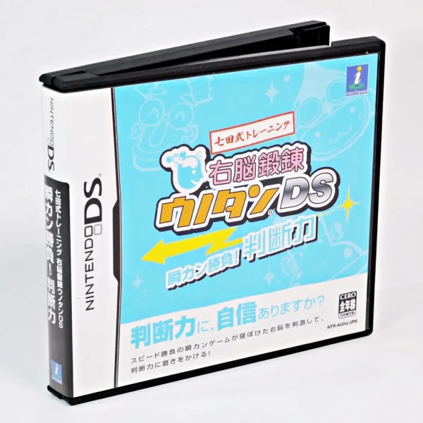 Unou Tanren Unotan DS: Shun Kan Shoubu! Handanryoku