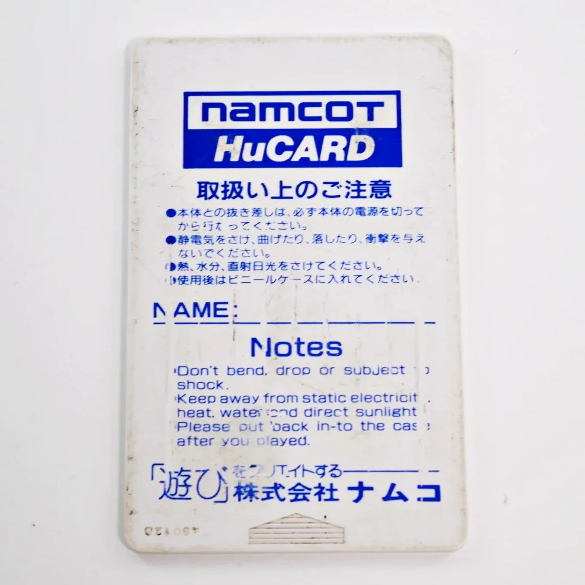 Youkai Douchuuki – Image 2