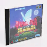 Yumemi Yakata no Monogatari