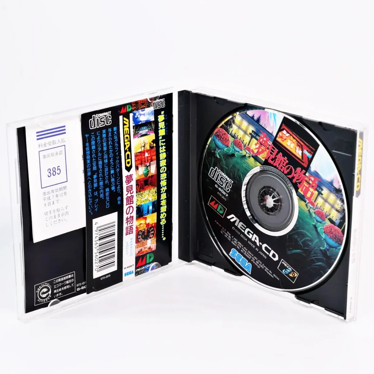 Yumemi Yakata no Monogatari – Image 3