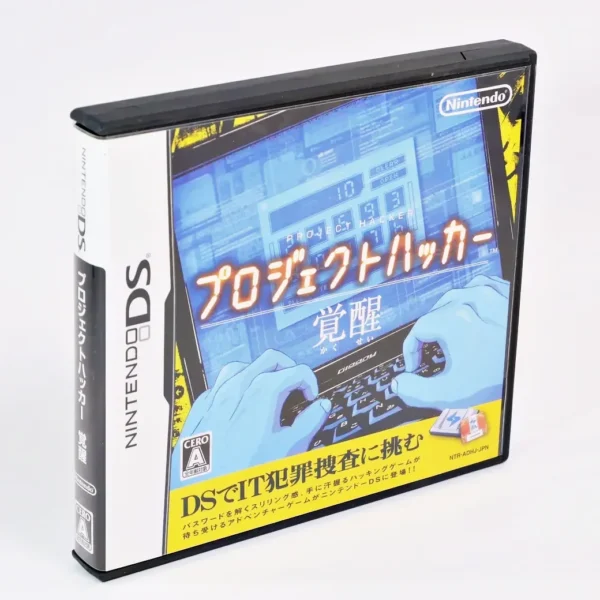 Project Hacker: Kakusei